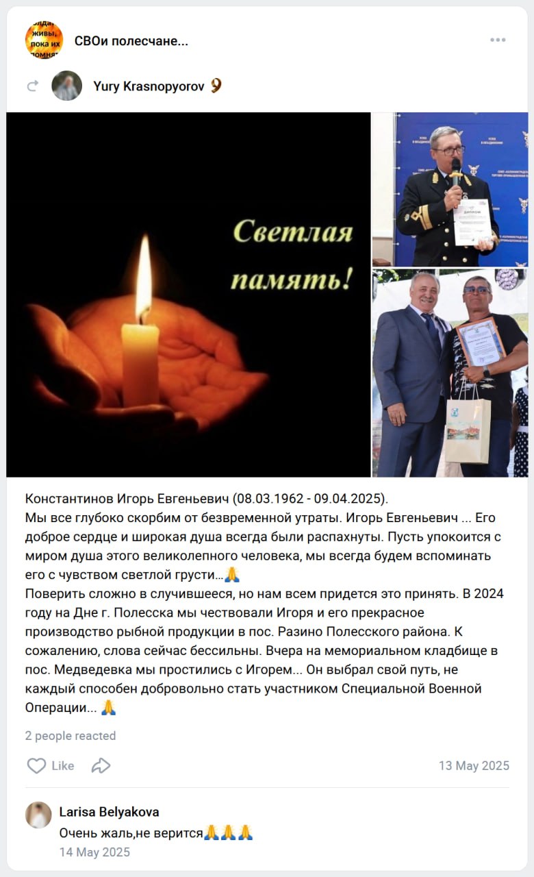 Константинов Игорь Евгеньевич