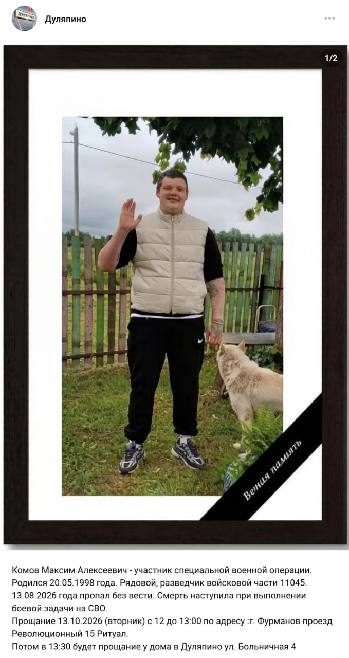 Комов Максим Алексеевич