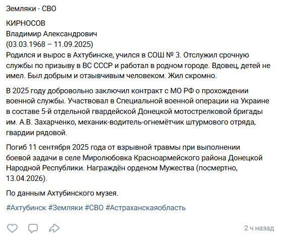 Kirnosov Vladimir Aleksandrovich