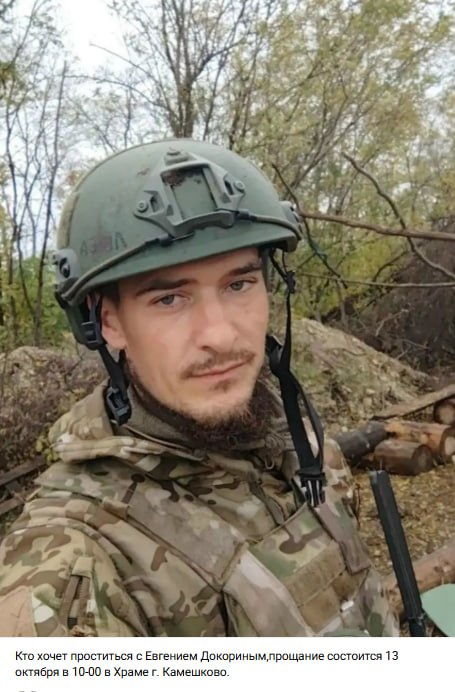 Dokorin Evgeniy Aleksandrovich