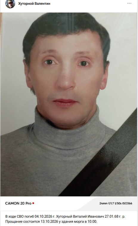 Khutornyy Vitaliy Ivanovich