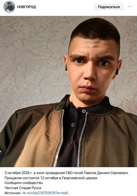 Pavlov Daniil Sergeevich