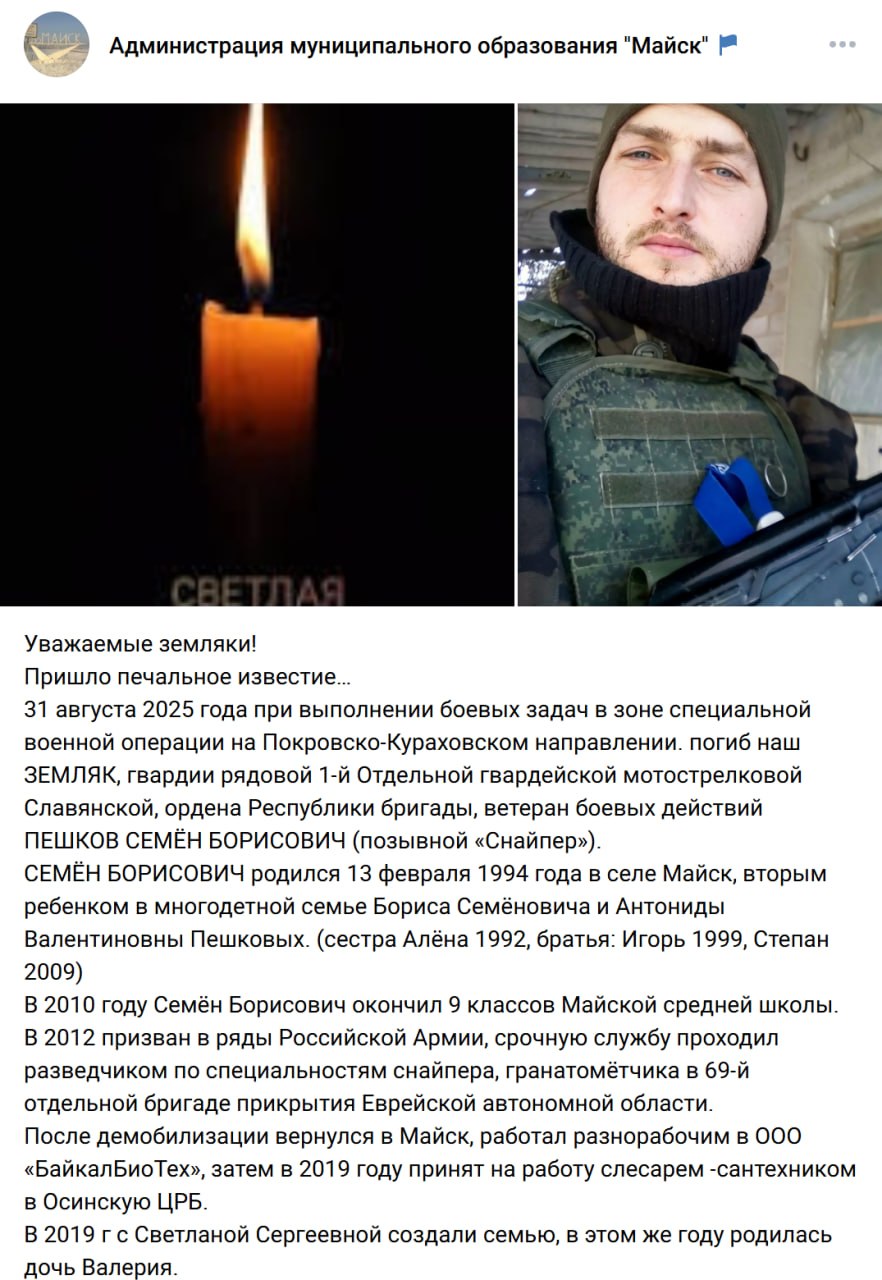 Peshkov Semen Borisovich