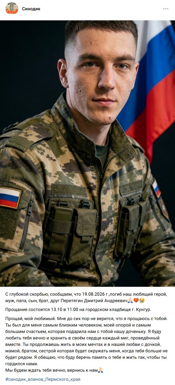 Peretyagin Dmitriy Andreevich