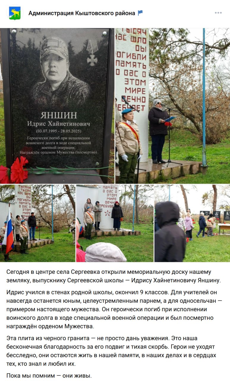 Yanshin Idris Khaynetinovich