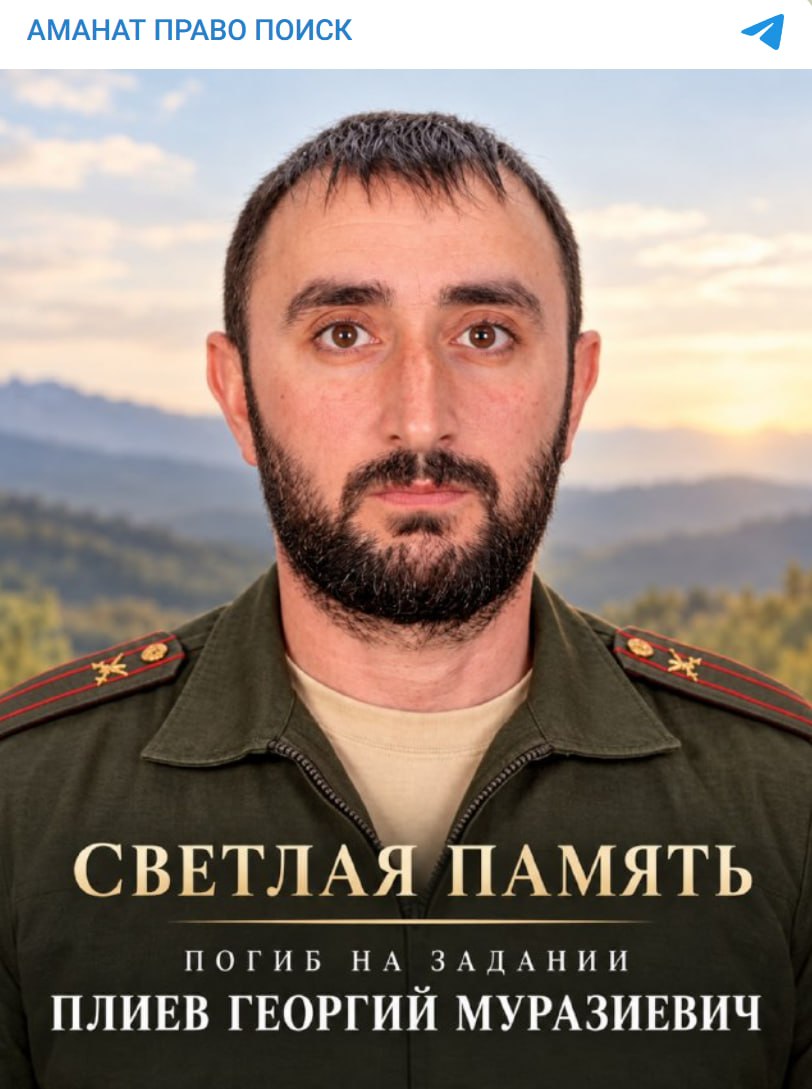 Pliev Georgiy Murazievich