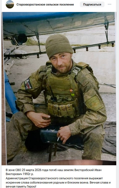 Vistorobskiy Ivan Viktorovich