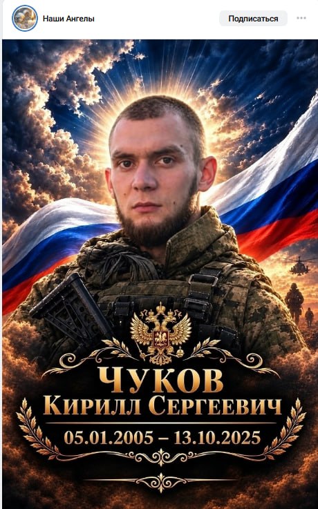 Chukov Kirill Sergeevich