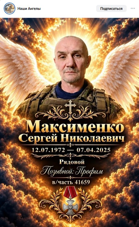 Maksimenko Sergey Nikolaevich