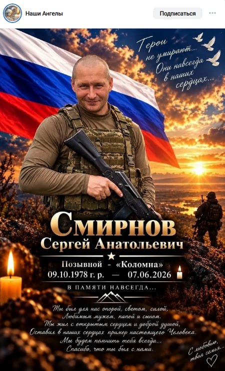 Smirnov Sergey Anatolevich