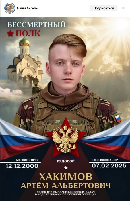 Khakimov Artem Albertovich