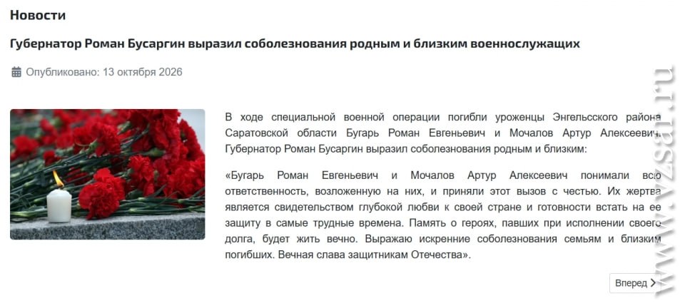 Bugar Roman Evgenevich