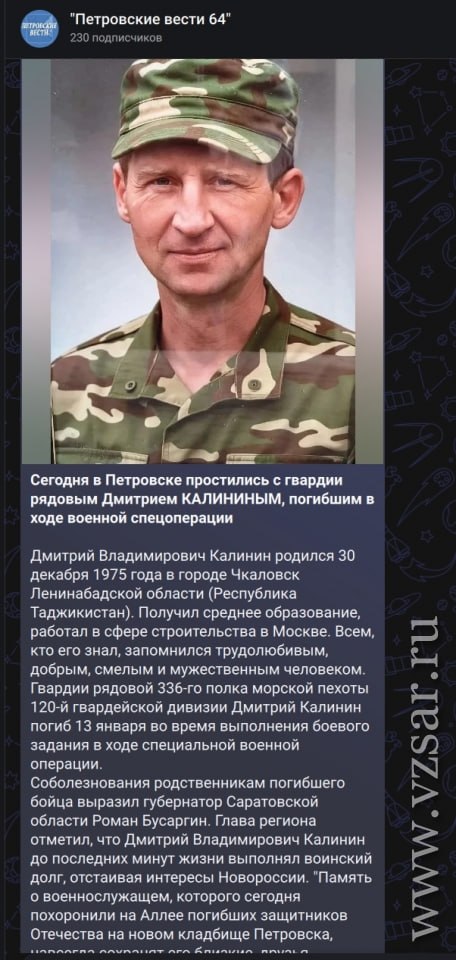 Kalinin Dmitriy Vladimirovich