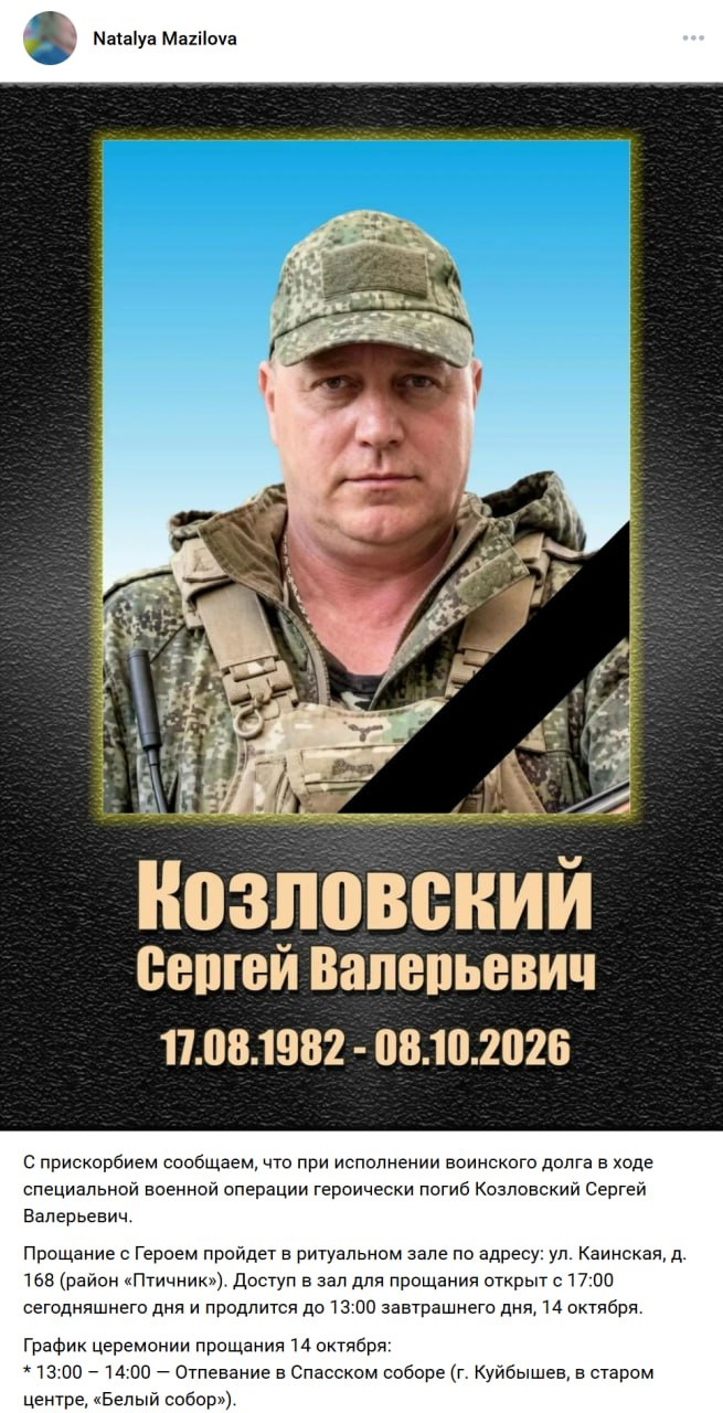 Kozlovskiy Sergey Valerevich