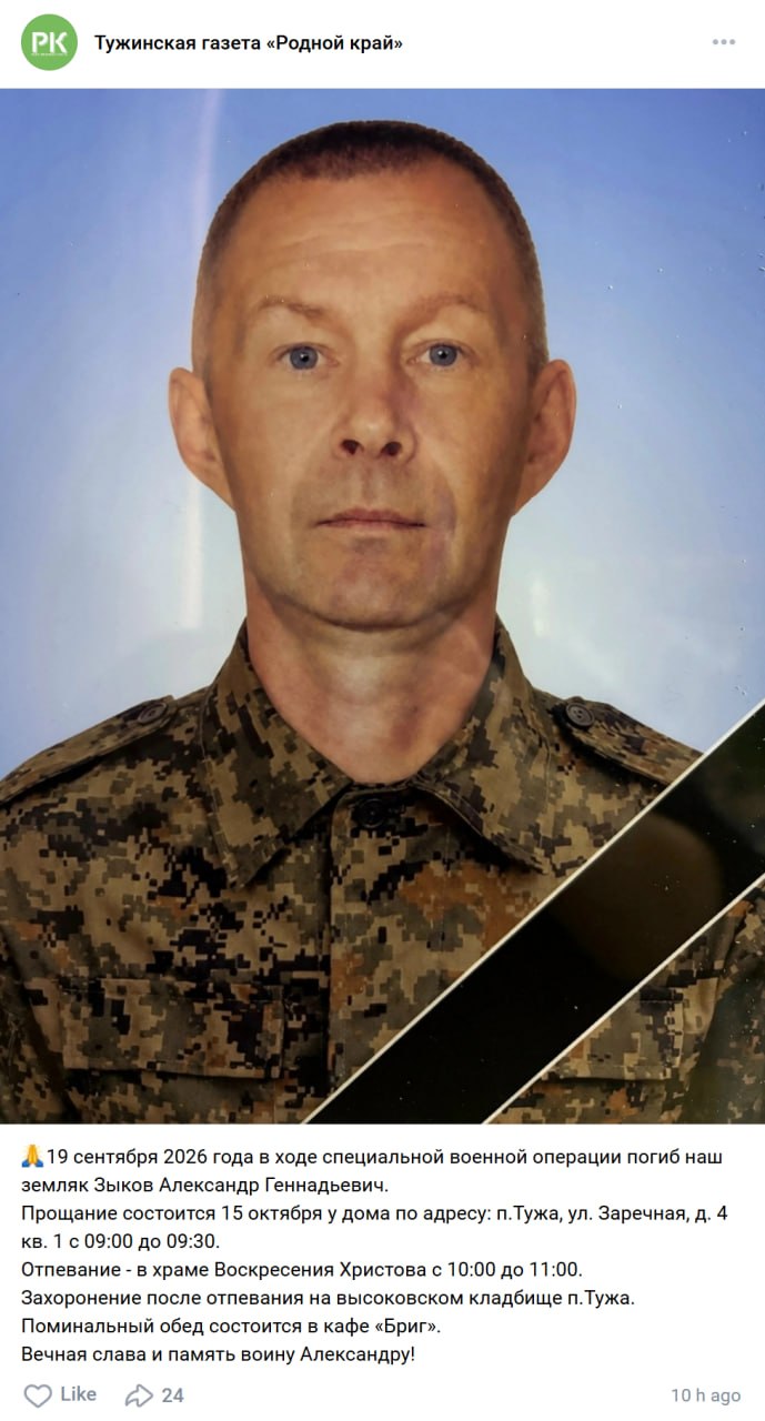 Zykov Aleksandr Gennadevich
