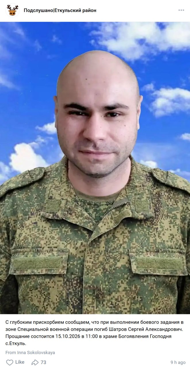 Shatrov Sergey Aleksandrovich