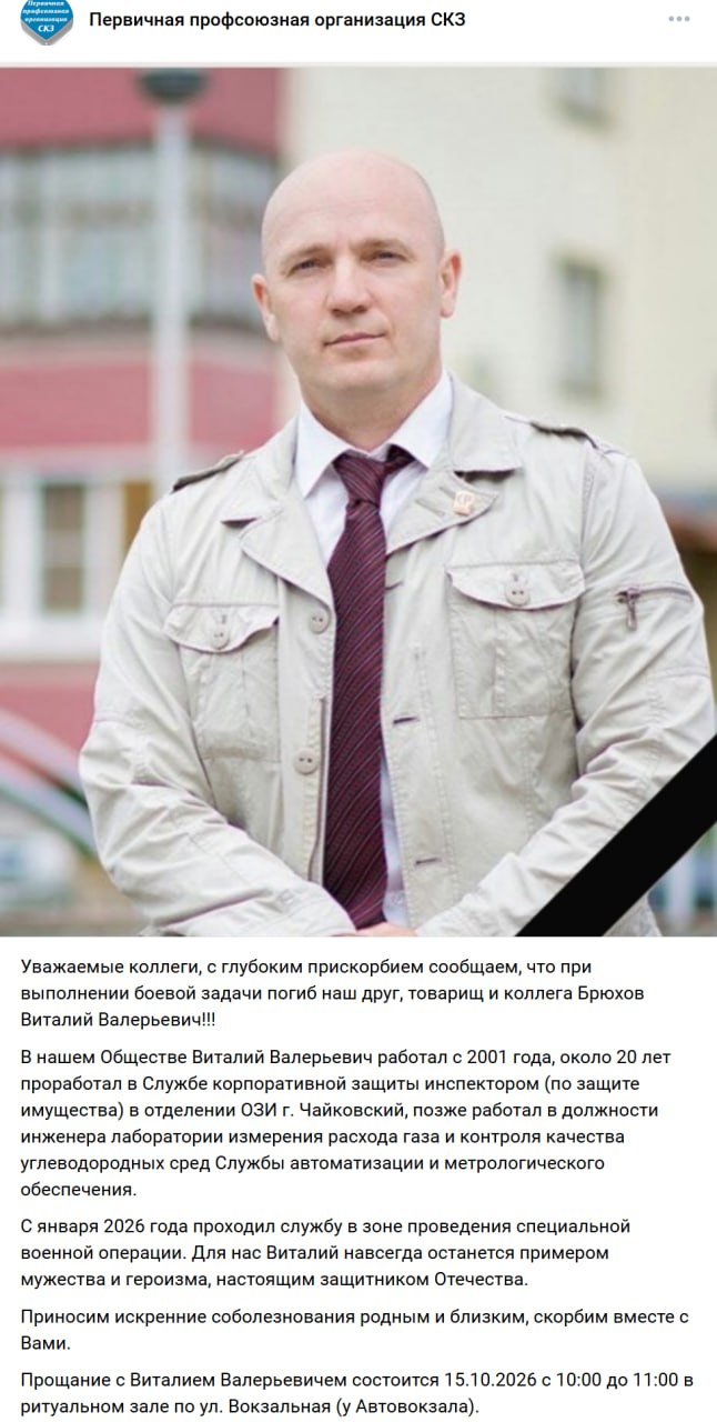 Bryukhov Vitaliy Valerevich