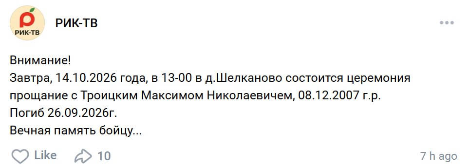 Troitskiy Maksim Nikolaevich