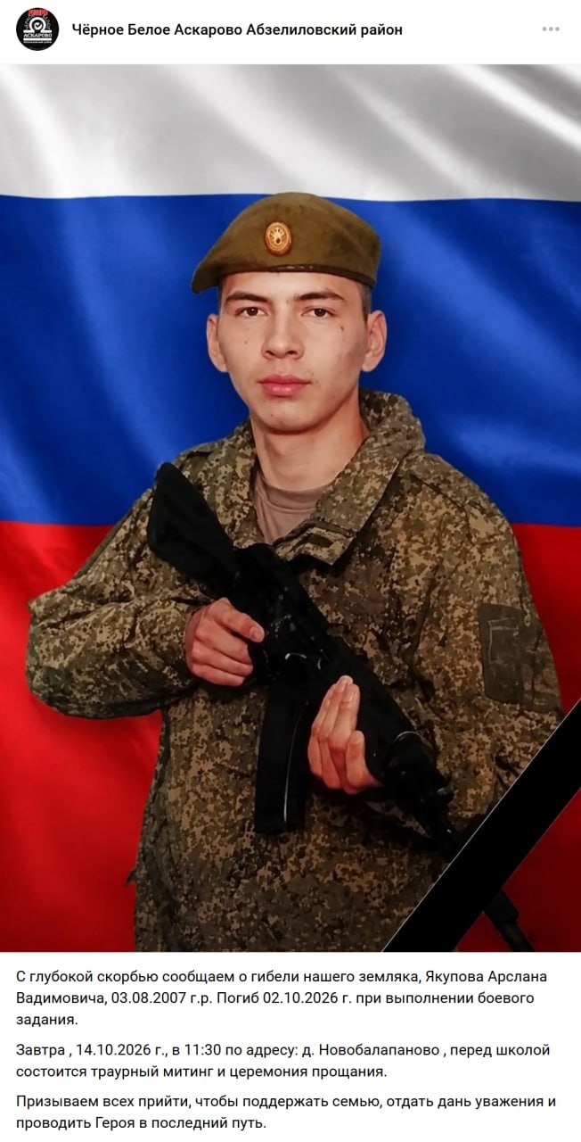 Yakupov Arslan Vadimovich