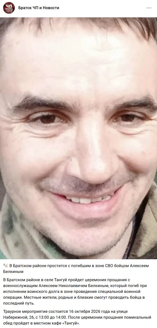Belkin Aleksey Nikolaevich