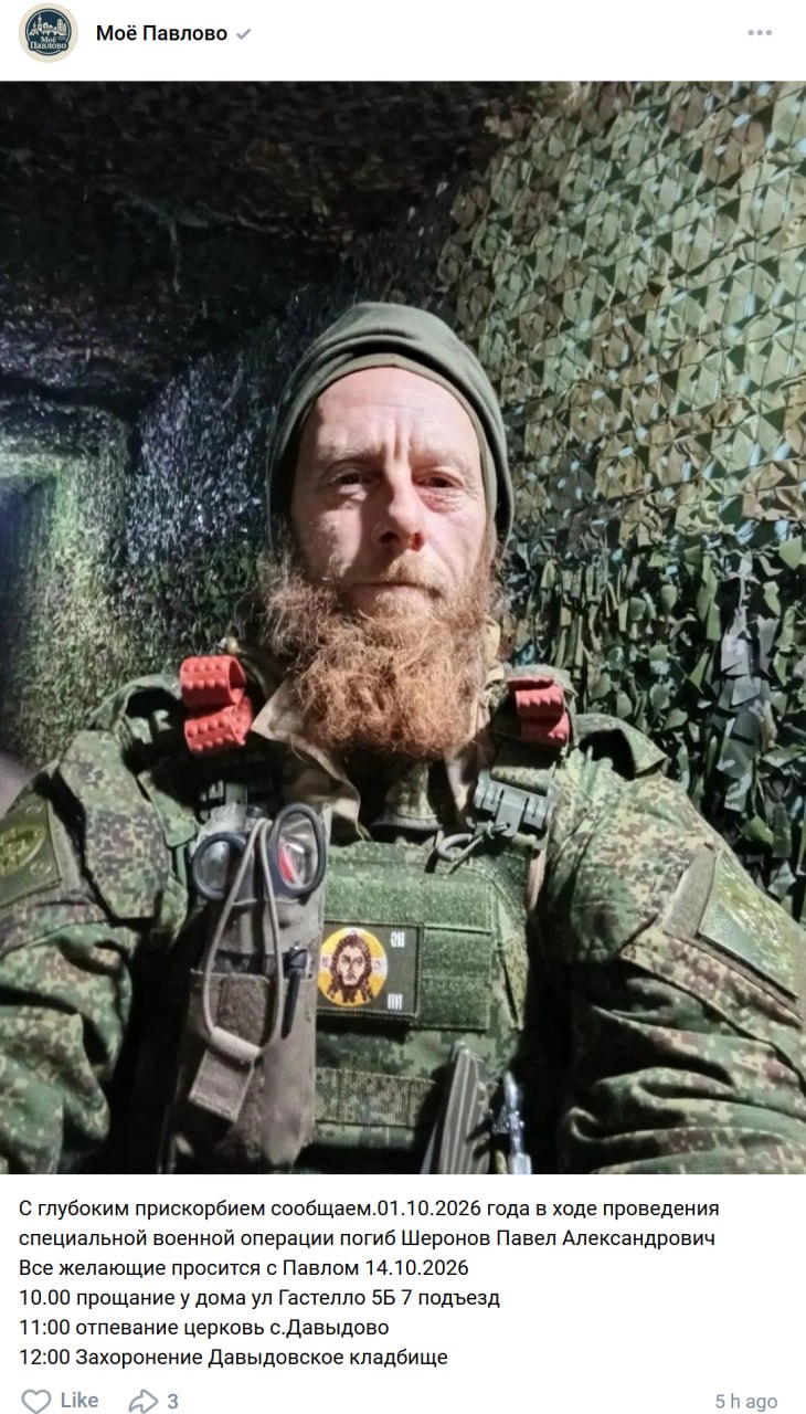 Sheronov Pavel Aleksandrovich