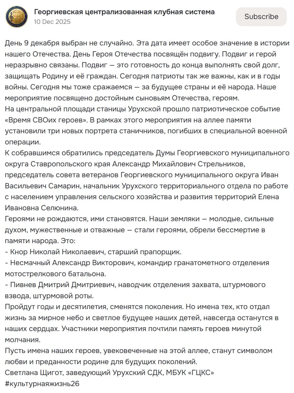 Pivnev Dmitriy Dmitrievich