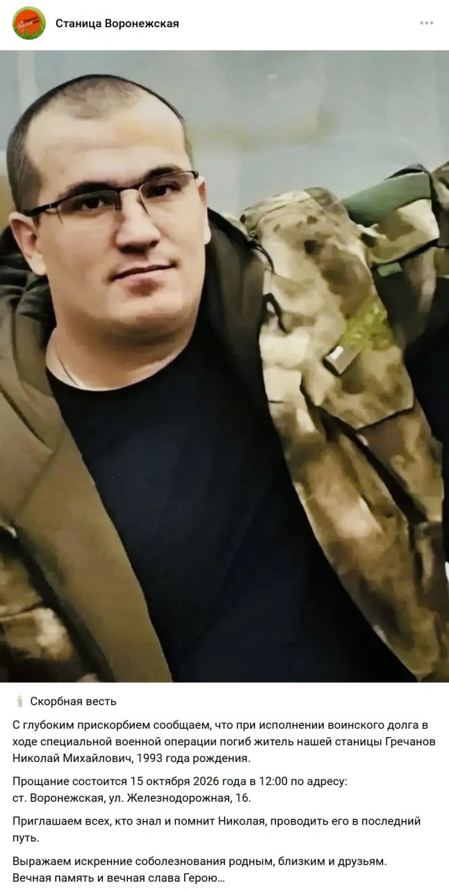 Grechanov Nikolay Mikhaylovich