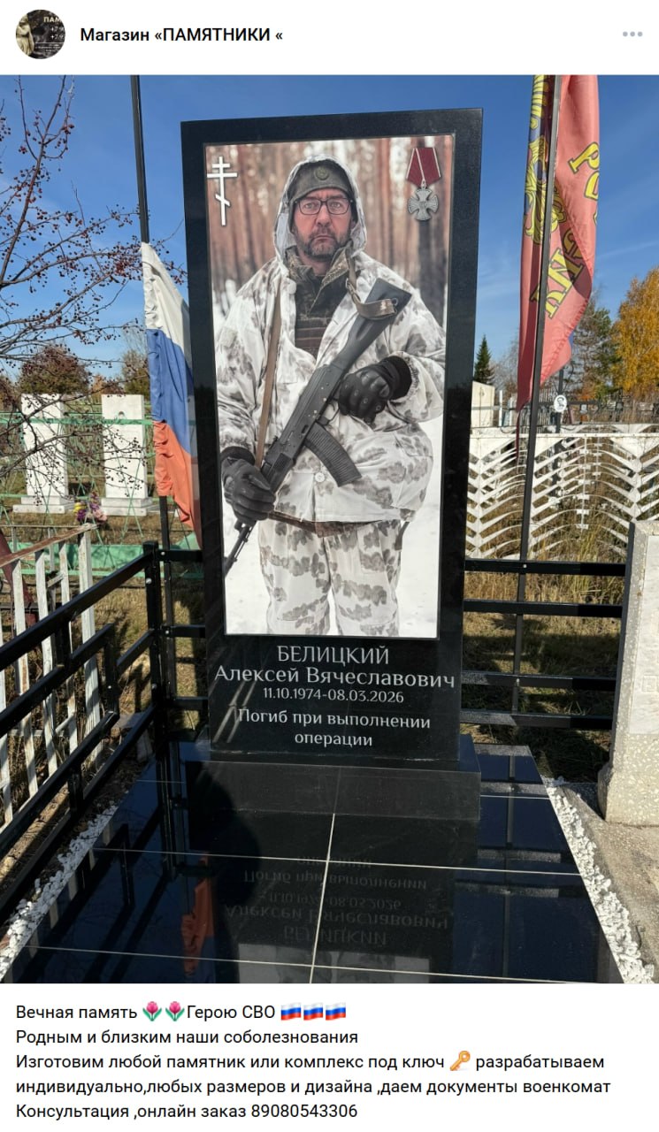 Belitskiy Aleksey Vyacheslavovich