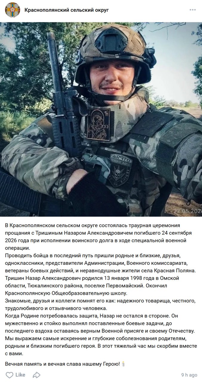 Trishin Nazar Aleksandrovich