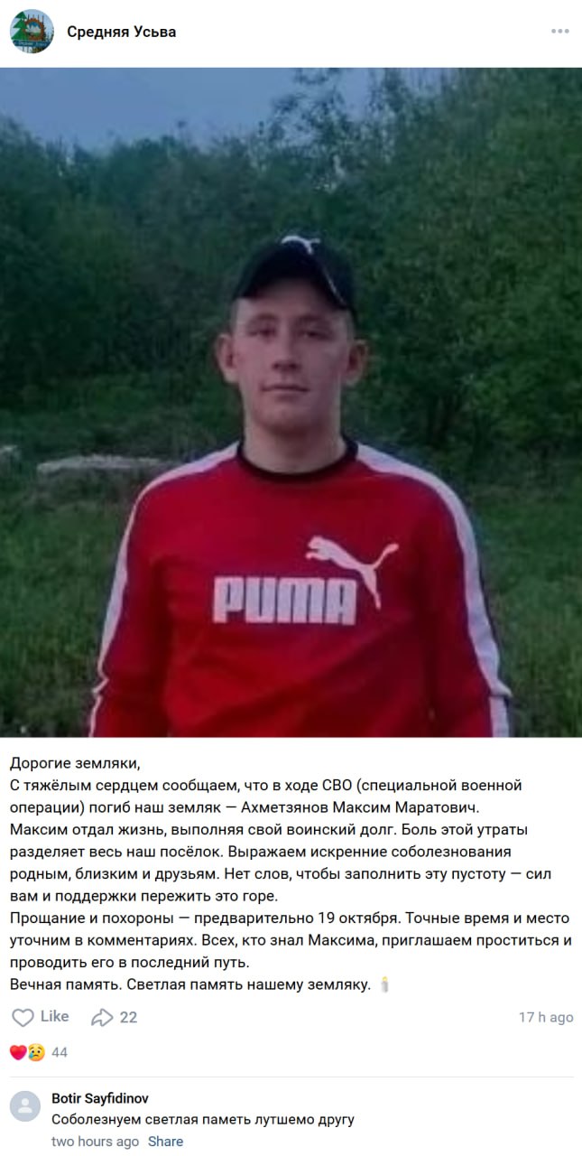 Ахметзянов Максим Маратович