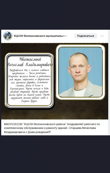 Старцев Вячеслав Владимирович