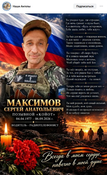 Максимов Сергей Анатольевич