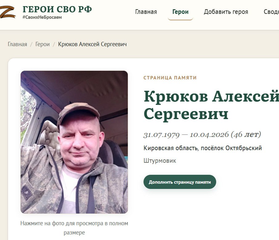 Крюков Алексей Сергеевич