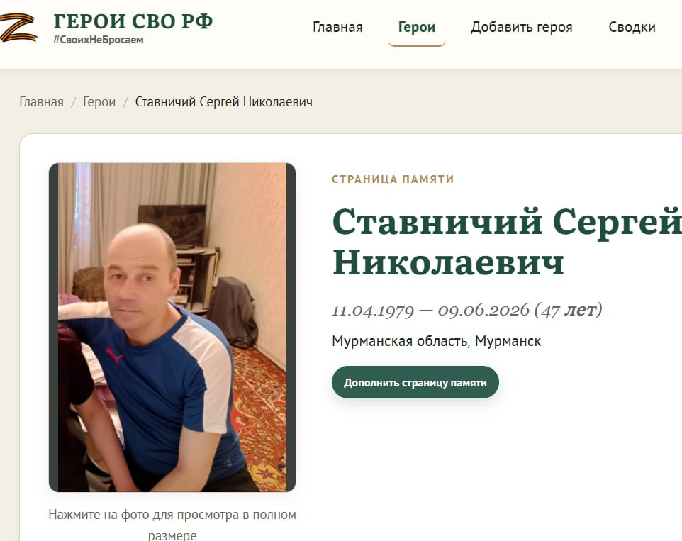 Ставничий Сергей Николаевич