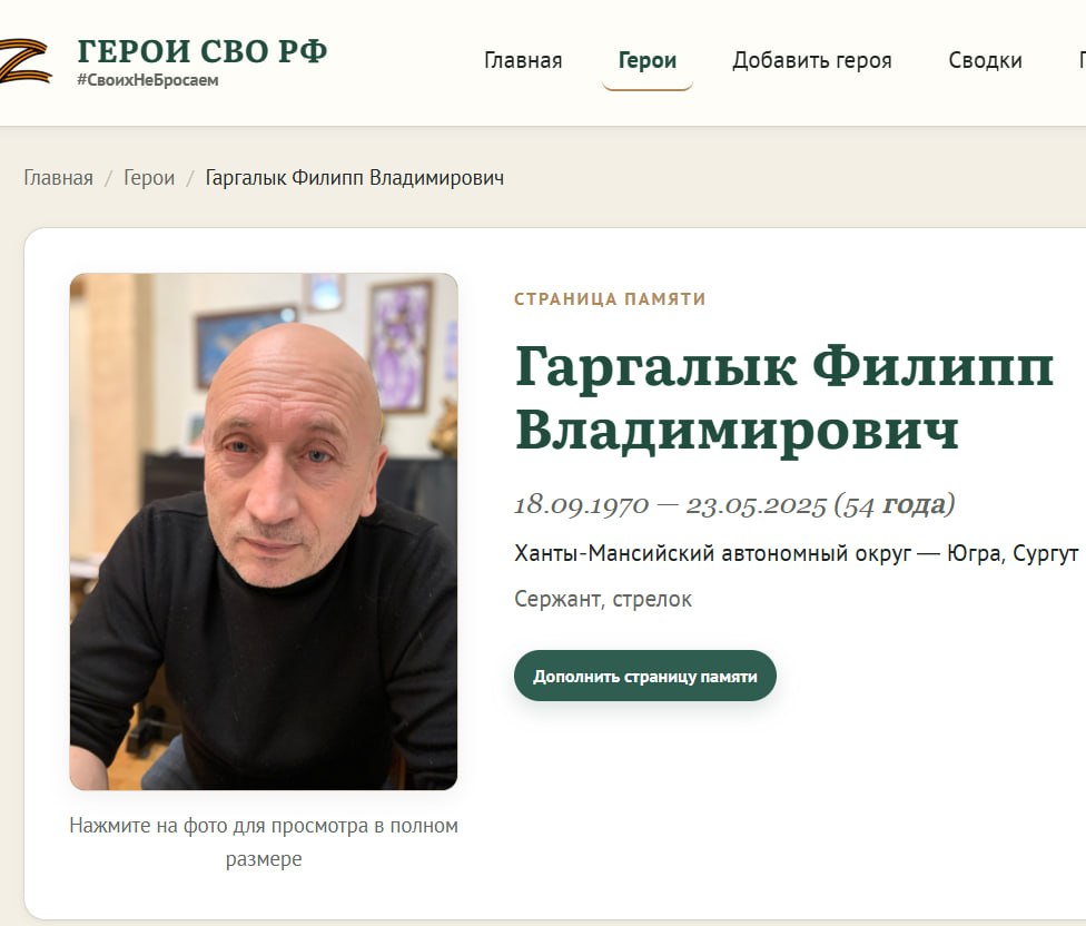 Гаргалык Филипп Владимирович