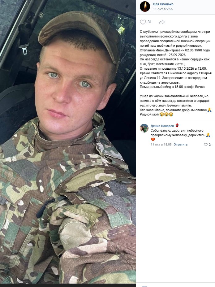 Степанов Иван Дмитриевич