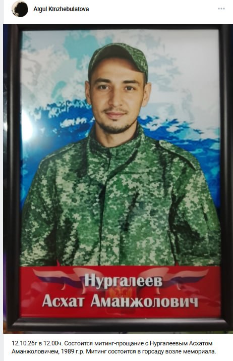 Нургалеев Асхат Аманжолович