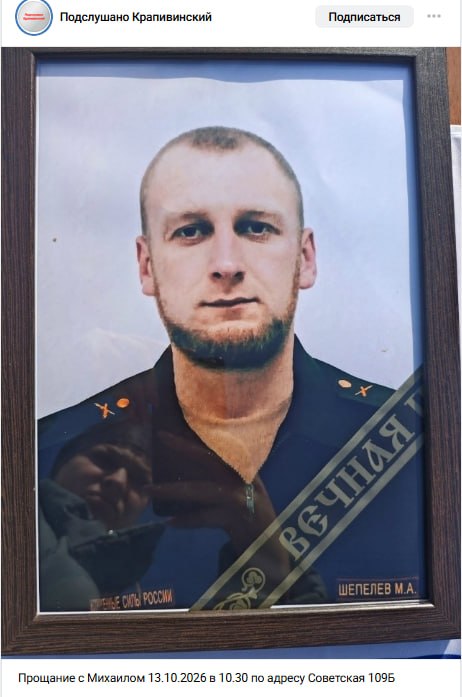 Шепелев Михаил Андреевич