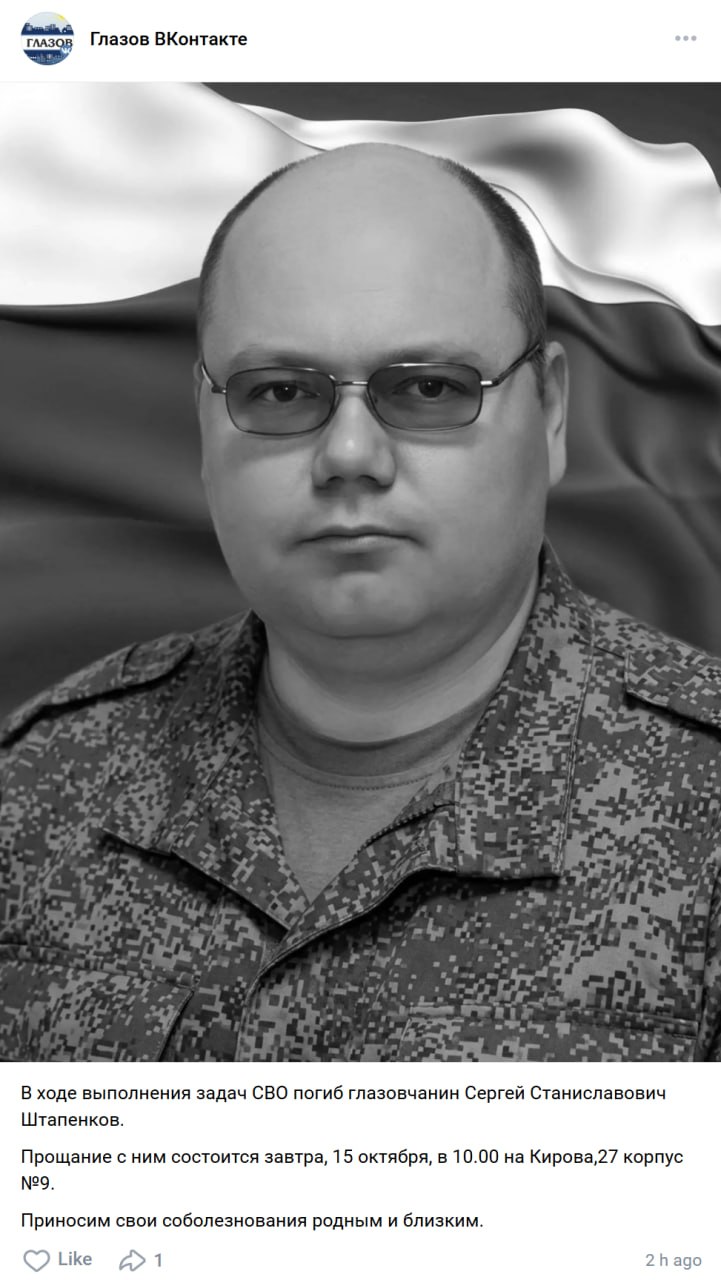 Штапенков Сергей Станиславович
