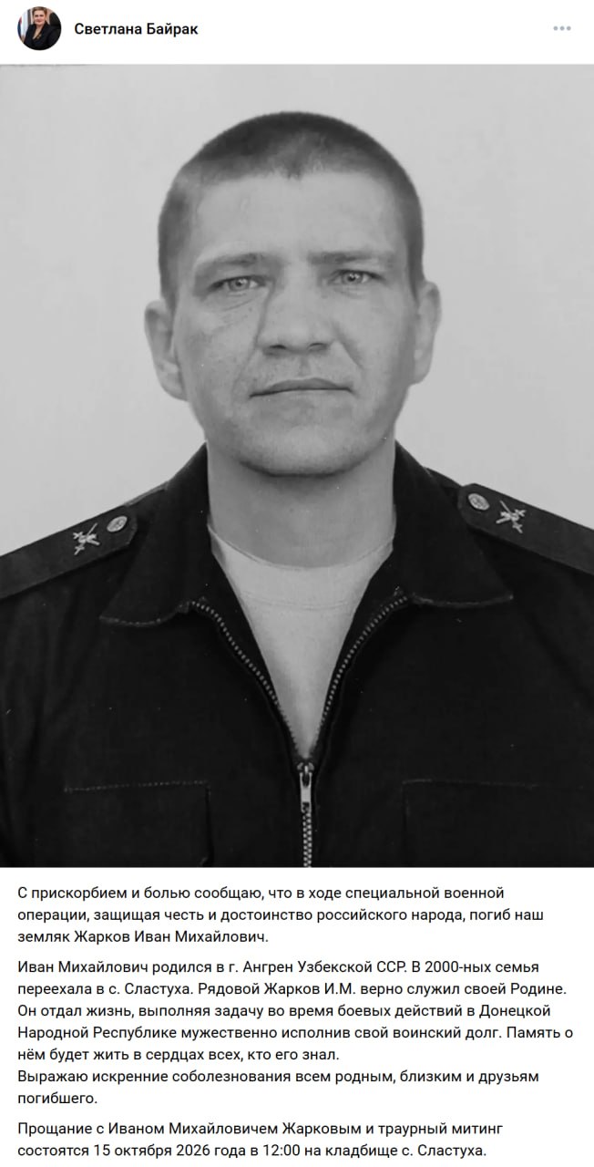 Жарков Иван Михайлович