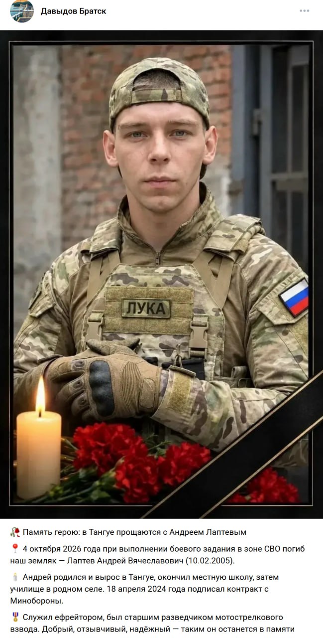 Лаптев Андрей Вячеславович
