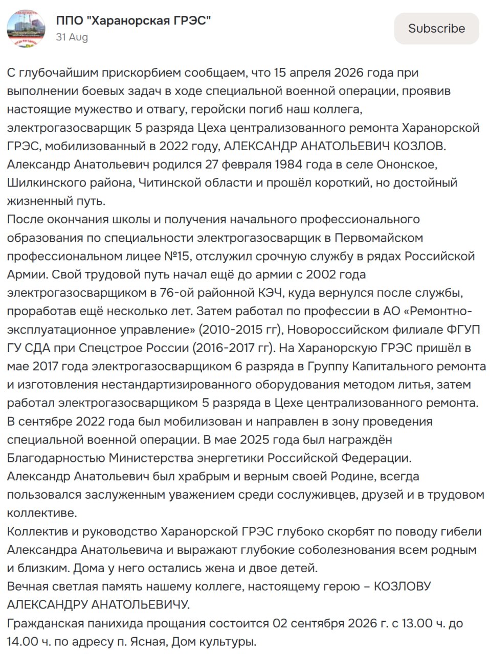 Козлов Александр Анатольевич