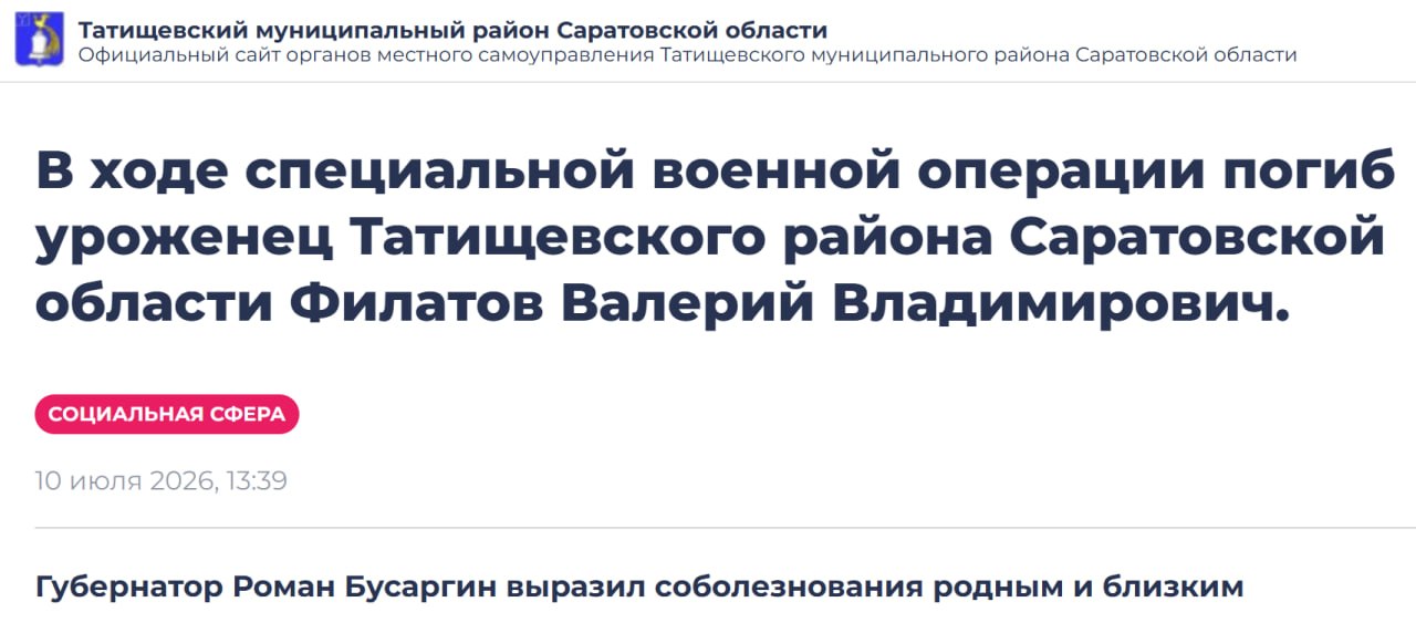 Филатов Валерий Владимирович