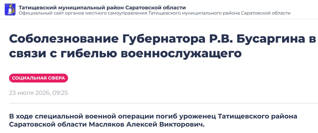 Масляков Алексей Викторович