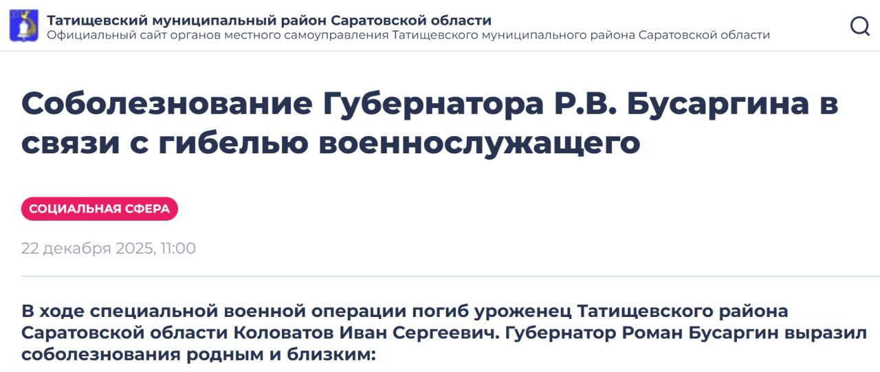 Коловатов Иван Сергеевич