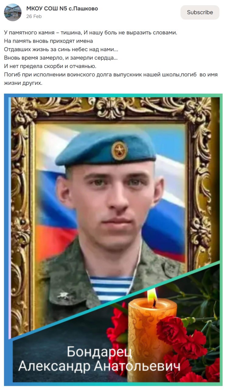 Bondarets Aleksandr Anatolevich