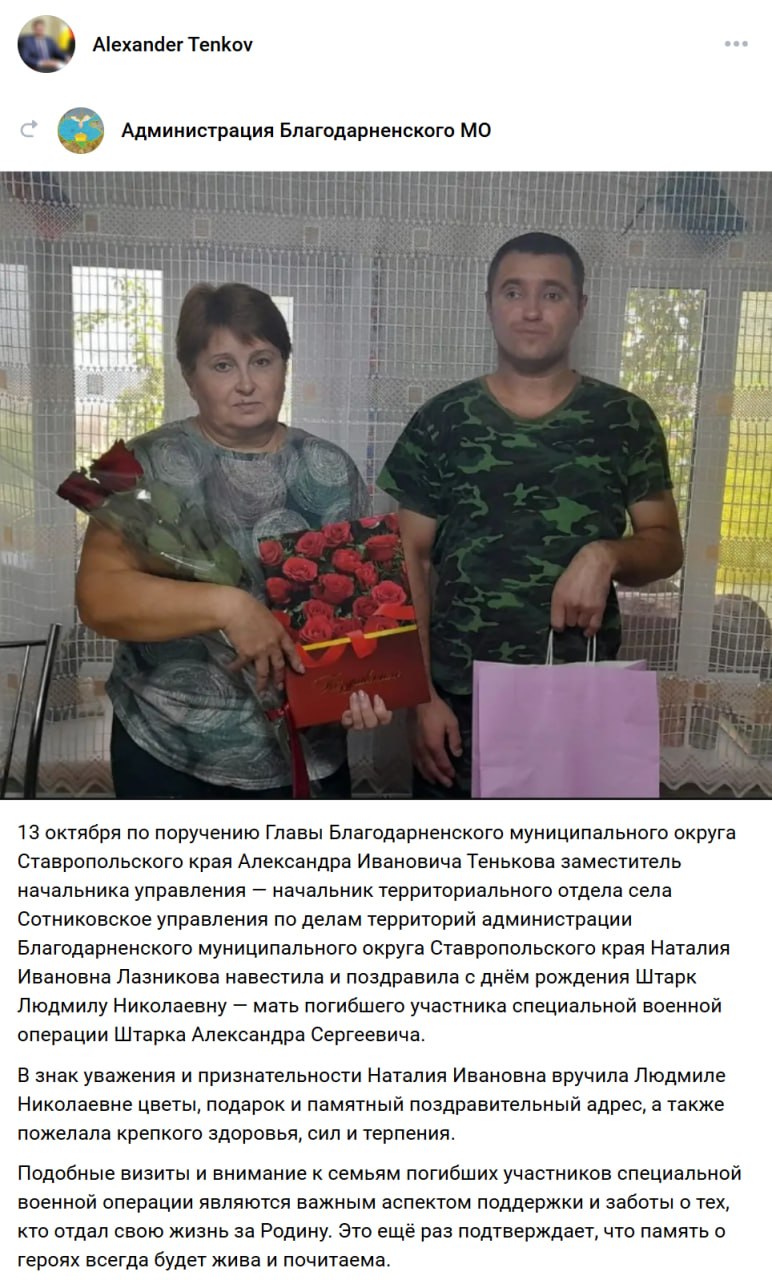 Shtark Aleksandr Sergeevich