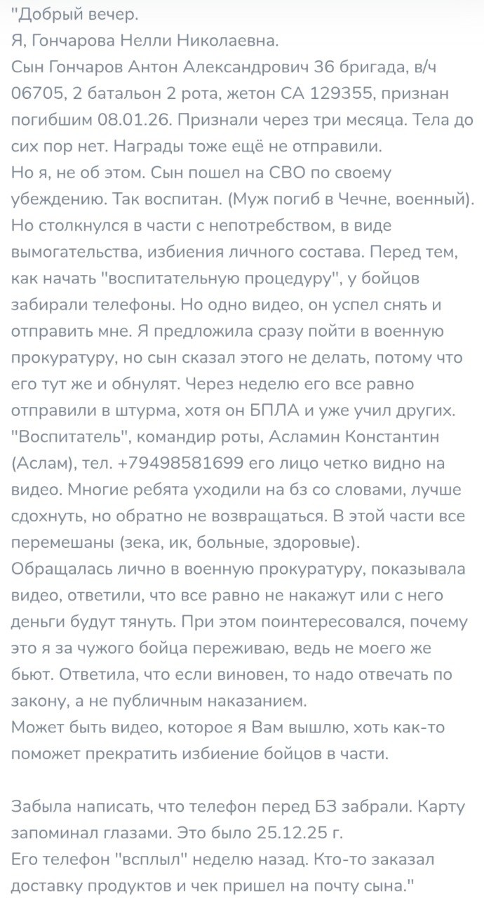 Гончаров Антон Александрович