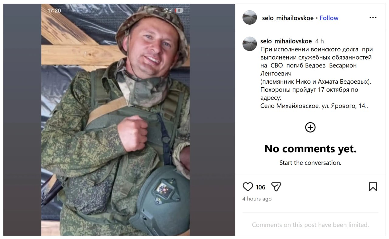 Бедоев Бесарион Лентоевич
