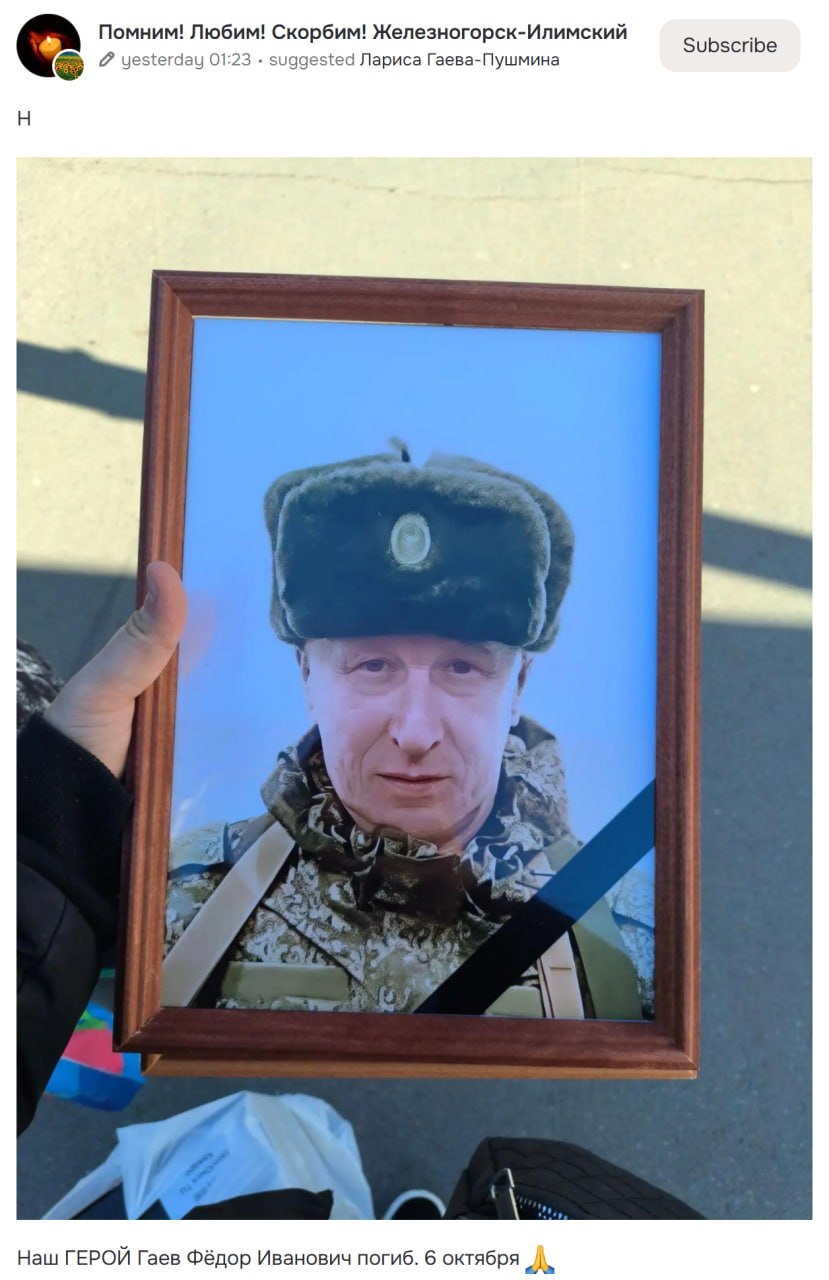 Гаев Фёдор Иванович